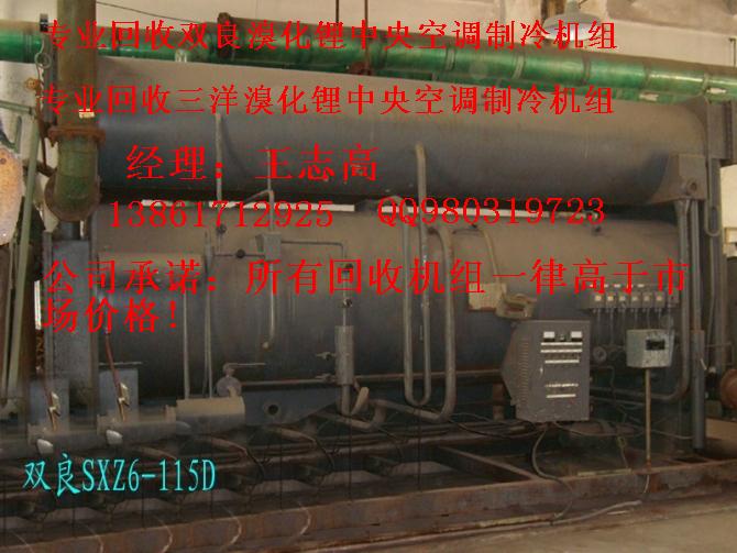 溴化锂制冷机回收成功收购江苏省人民医院闲置的溴化锂中央空调